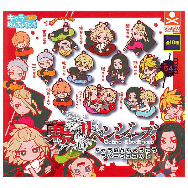 Tokyo Revengers Charabanchoukou Rubber mascot Capsule Toy Gashapon (1 Capsule) (ONLINE ORDER ONLY)