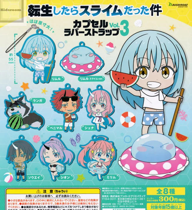 That Time I Got Reincarnated as a Slime Capsule Rubber Mascot Strap Vol.3 Gashapon Capsule Toy (ONLINE ORDER ONLY)