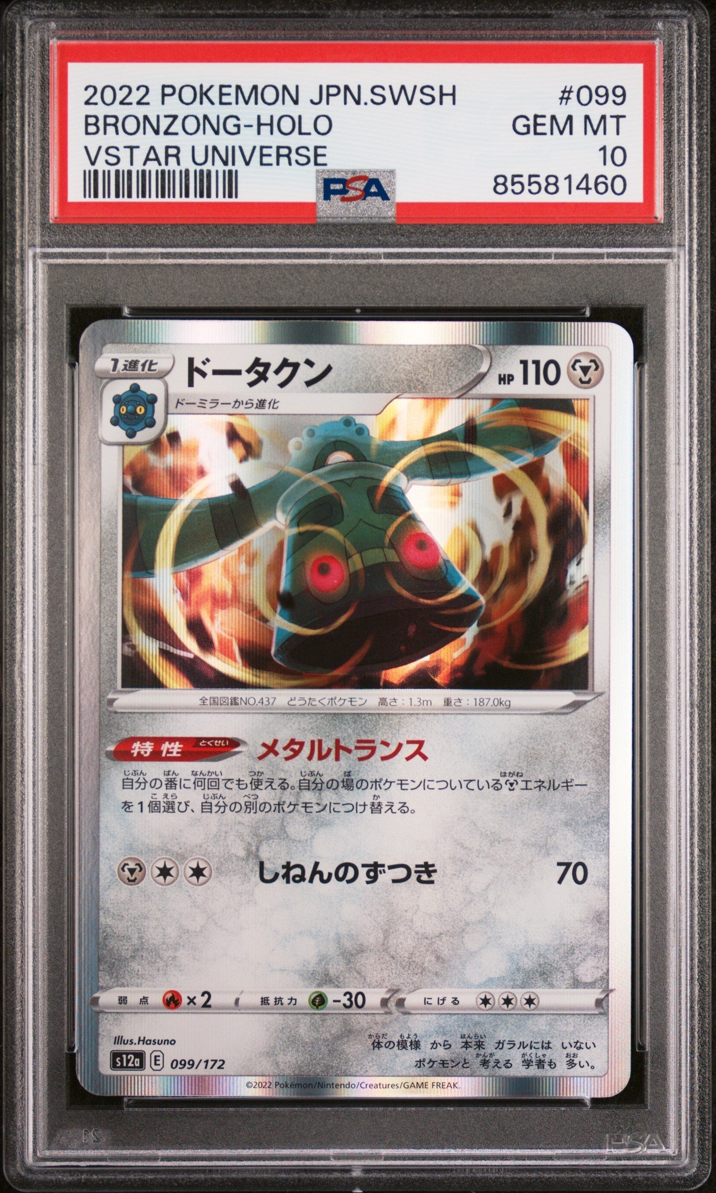 2022 POKEMON JAPANESE SWORD & SHIELD VSTAR UNIVERSE BRONZONG-HOLO #99 -  PSA  10 (Online Order Only)