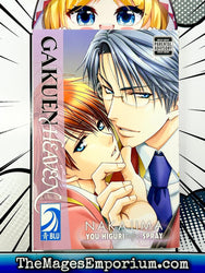Gakuen Heaven Nakajima (Online Order Only)