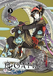 Gate 7 Vol 3 (Online Order Only)