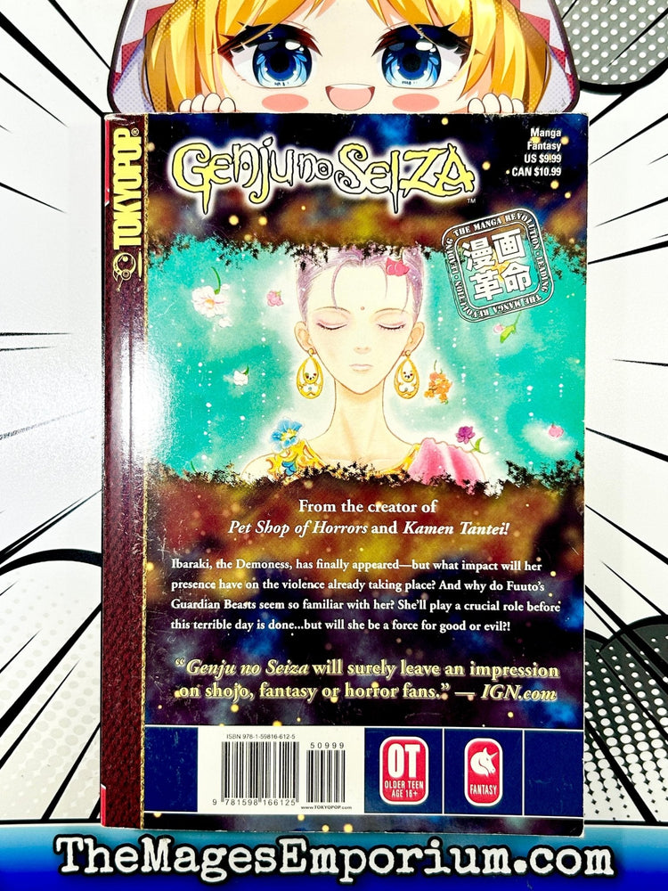 Genju No Seiza Vol 6 (Online Order Only)