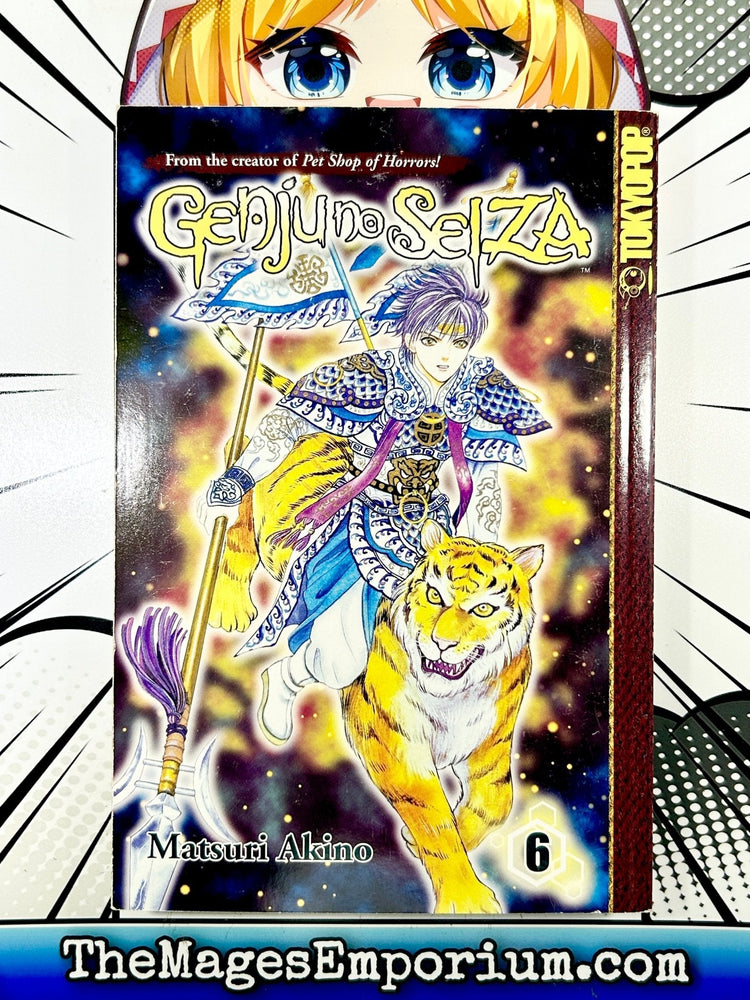 Genju No Seiza Vol 6 (Online Order Only)