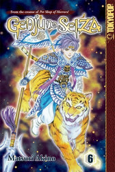 Genju No Seiza Vol 6 (Online Order Only)