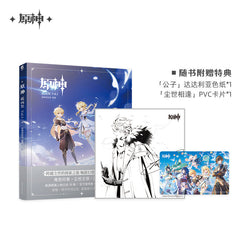 Genshin Impact Illustrations Art Book (ONLINE ORDER ONLY)