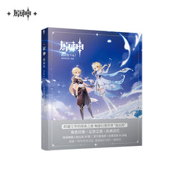 Genshin Impact Illustrations Art Book (ONLINE ORDER ONLY)