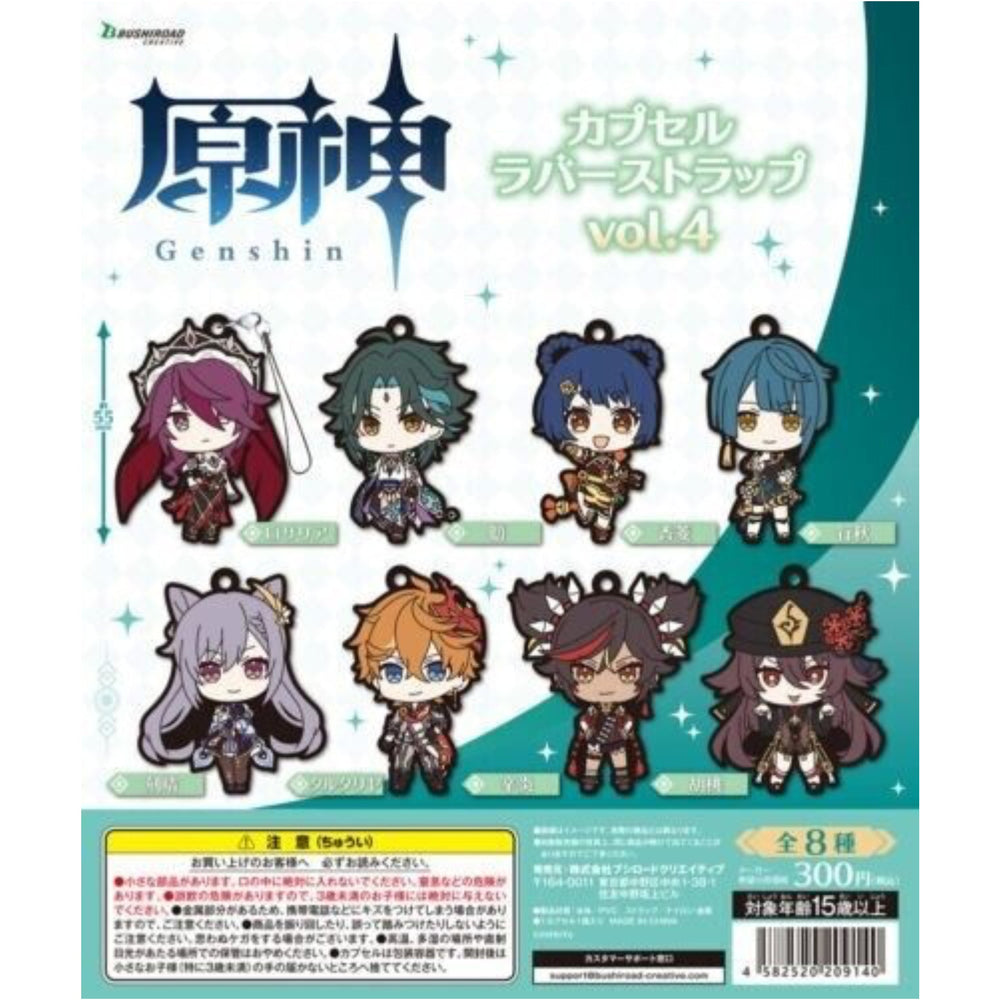 Genshin Impact Pendant Vol.4 Gashapon (ONLINE ORDER ONLY)
