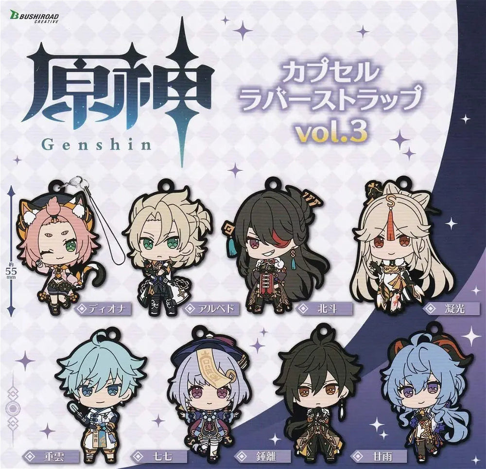 Genshin Impact Rubber Pendant Vol.3 Gashapon (ONLINE ORDER ONLY)