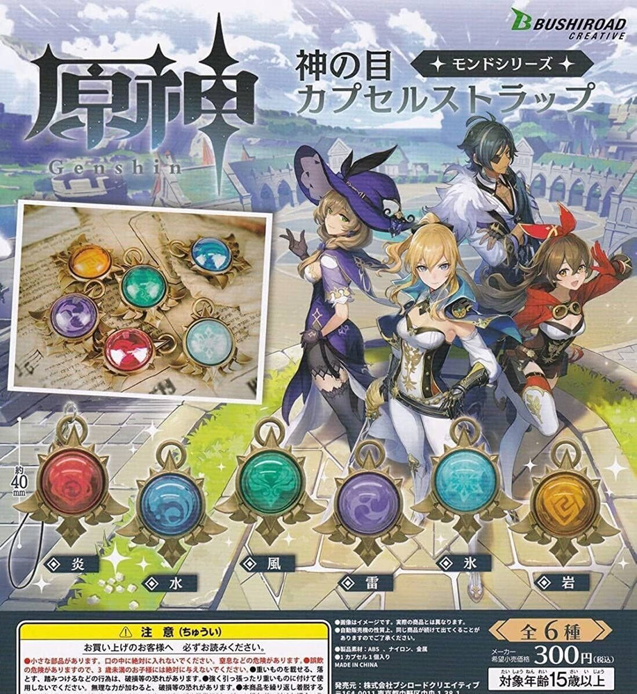 Genshin Impact Vision Capsule Phone Strap Set Gashapon (ONLINE ORDER ONLY)