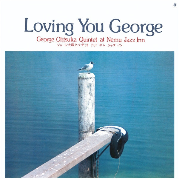 Loving You George [Vinyl]