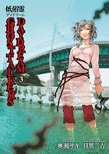 Ghost Talkers Daydream Vol 3 (Online Order Only)