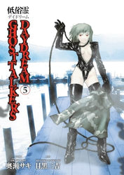 Ghost Talkers Daydream Vol 5 (Online Order Only)
