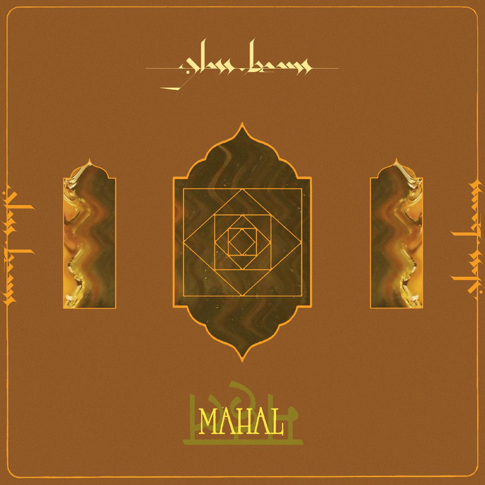 Mahal (Indie Exclusive Orange Cassette)