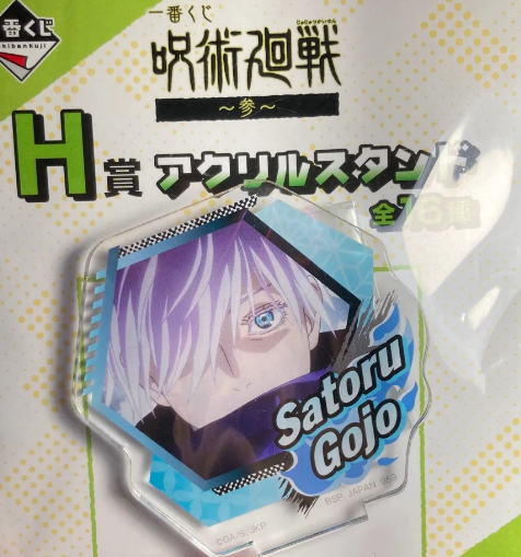 Gojo Satoru acrylic stand (Jujutsu Kaisen)