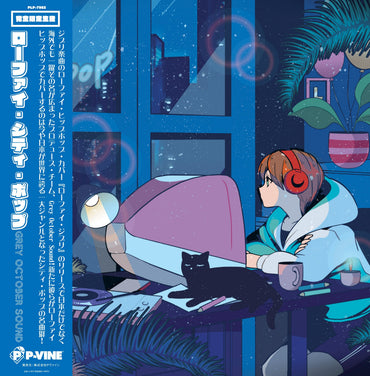 Lo-Fi City Pop [Vinyl] (ONLINE ORDER ONLY)