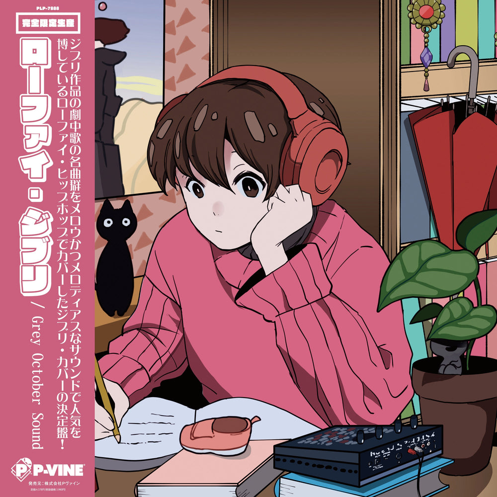 Lo-Fi Ghibli (Picture Vinyl Edition) [Vinyl] (ONLINE ORDER ONLY)