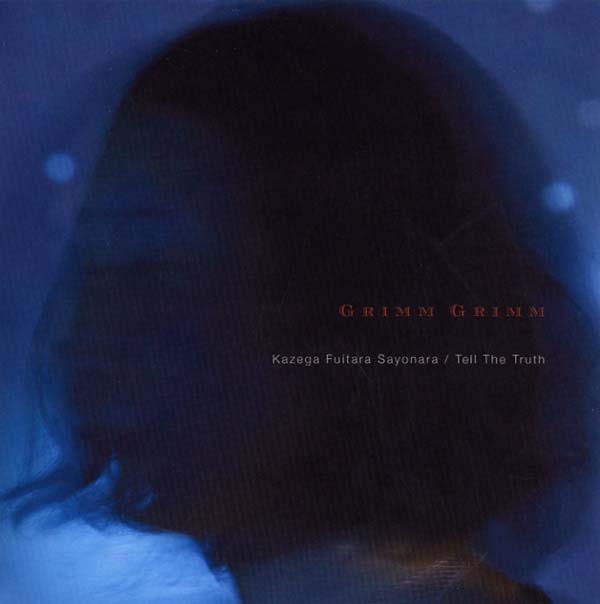 GRIMM GRIMM - Kazega Fuitara Sayonara/Tell The Truth [Vinyl]