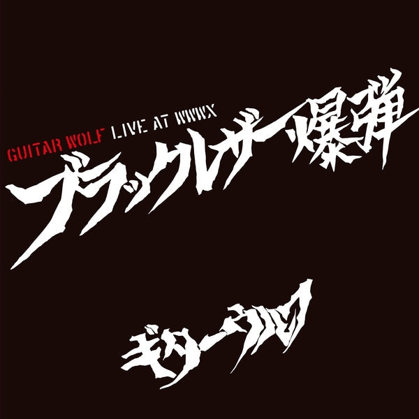 Black Leather Bomb Live At WWWX [Vinyl]