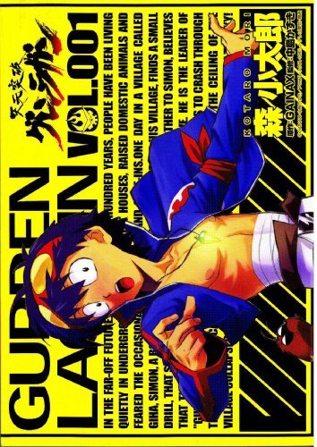 Gurren Lagann Vol 1 (Online Order Only)