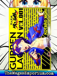 Gurren Lagann Vol 1 (Online Order Only)
