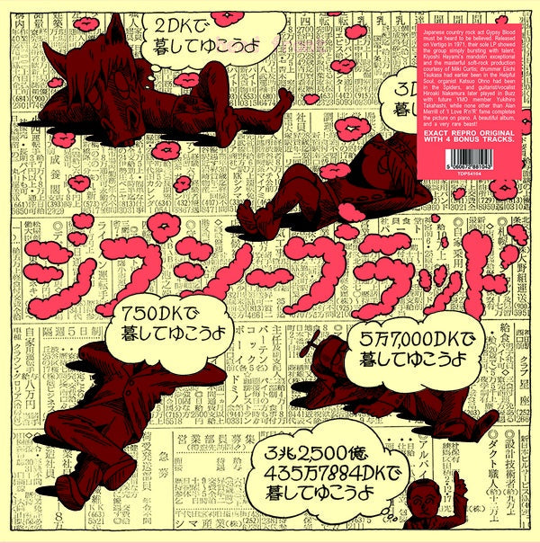 GYPSY BLOOD - Kokkourishi [Vinyl]