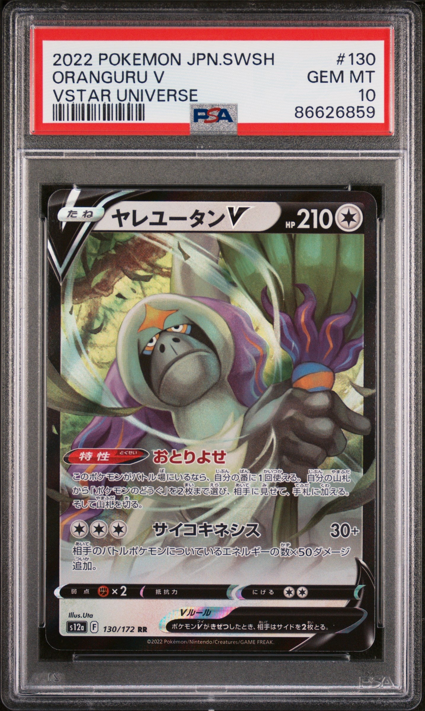 2022 POKEMON JAPANESE SWORD & SHIELD VSTAR UNIVERSE ORANGURU V #130 PSA 10 (Online Order Only)