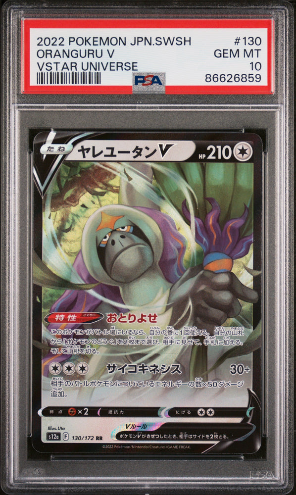 2022 POKEMON JAPANESE SWORD & SHIELD VSTAR UNIVERSE ORANGURU V #130 PSA 10 (Online Order Only)