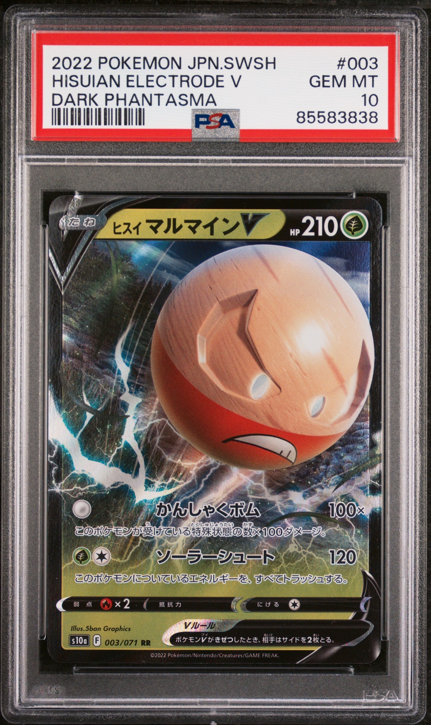 2022 POKEMON JAPANESE SWORD & SHIELD DARK PHANTASMA HISUIAN ELECTRODE V #3 -  PSA  10 (Online Order Only)