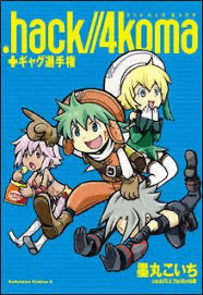 .hack//4koma (Online Order Only)