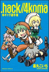 .hack//4koma (Online Order Only)