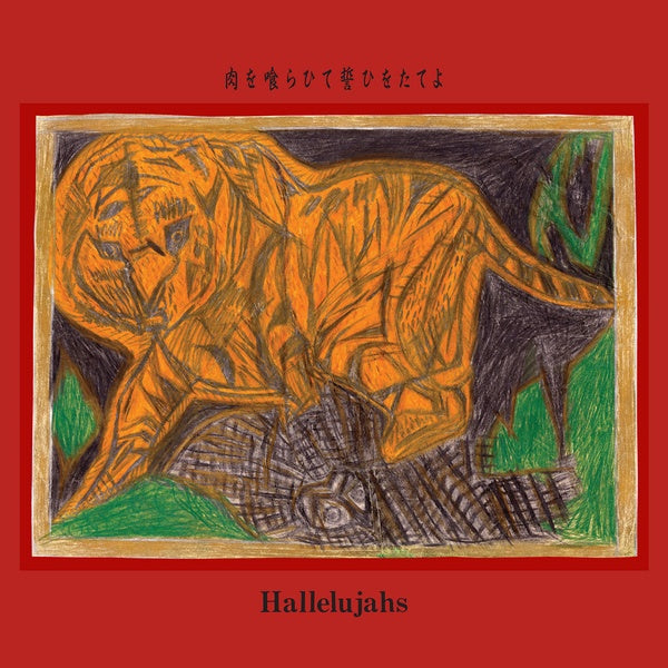 HALLELUJAHS - Eat Meat, Swear an Oath [Vinyl] (ONLINE ORDER ONLY)