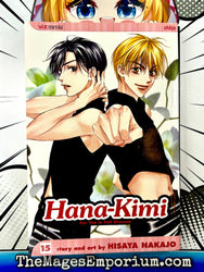 Hana-Kimi Vol 15 (Online Order Only)