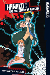 Hanako and The Terror of Allegory Vol 1 (Online Order Only)