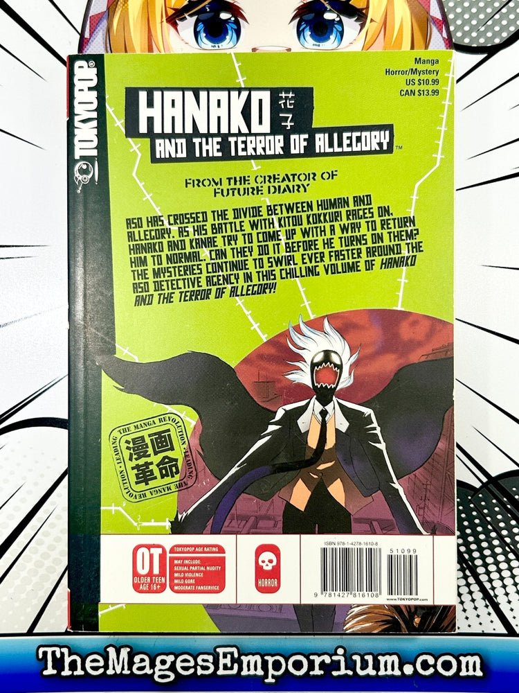 Hanako and the Terror of Allegory Vol 3 (Online Order Only)