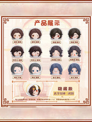 Heaven Official’s Blessing Quilt Series Stacking Toys Mystery Box (ONLINE ORDER ONLY)
