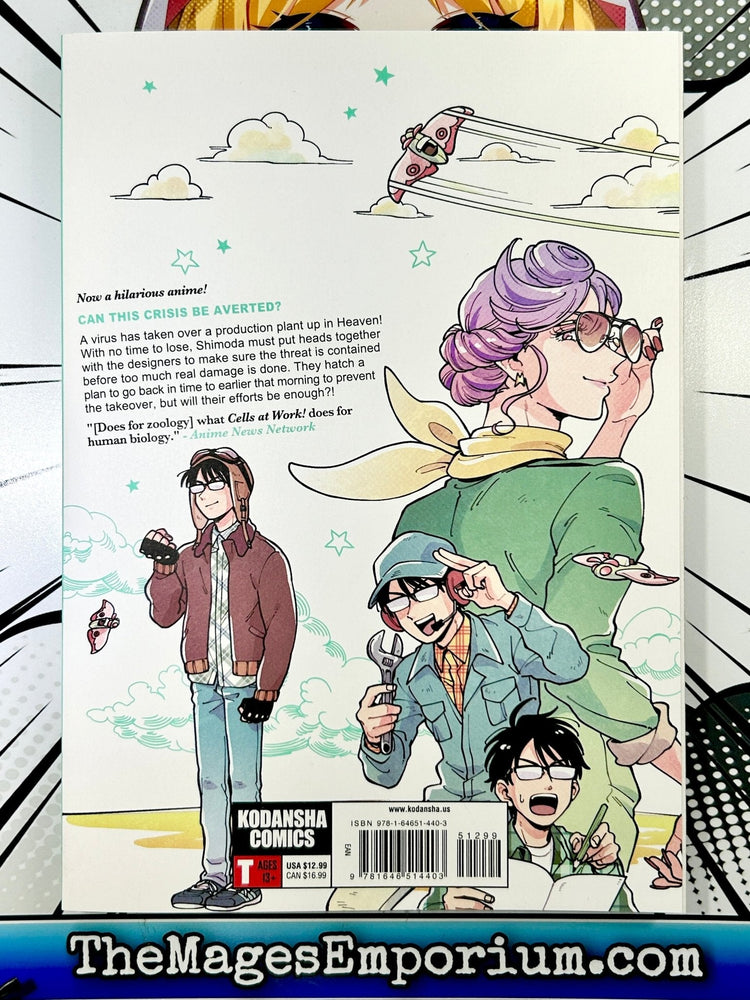 Heaven's Design Team Vol 8 (Online Order Only)