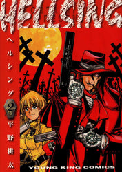 Hellsing Vol 2 (Online Order Only)