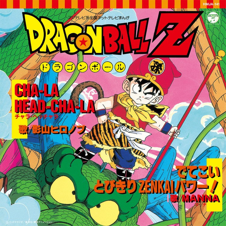 Cha-La Head-Cha-La / Detekoi Tobikiri Zenkai Power! [Vinyl] (ONLINE ORDER ONLY)