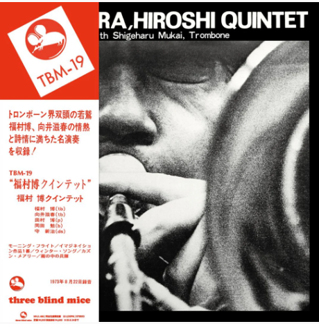 HIROSHI FUKUMURA QUINTET [Vinyl] (ONLINE ORDER ONLY)