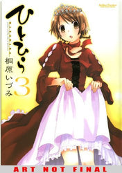 Hitohira Vol 3 (Online Order Only)