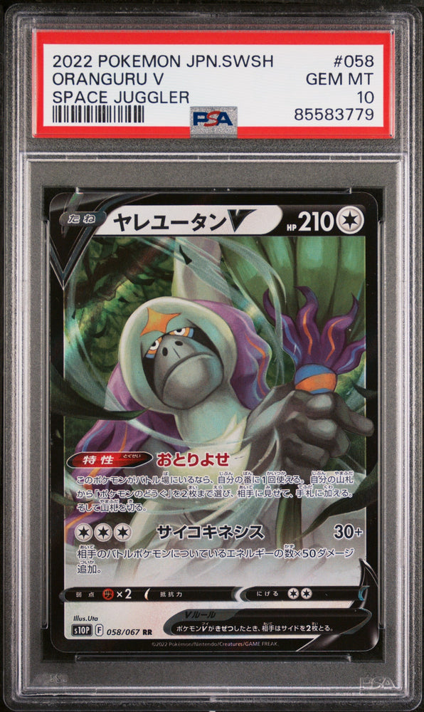 2022 POKEMON JAPANESE SWORD & SHIELD SPACE JUGGLER ORANGURU V #58 -  PSA  10 (Online Order Only)