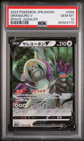 2022 POKEMON JAPANESE SWORD & SHIELD SPACE JUGGLER ORANGURU V #58 -  PSA  10 (Online Order Only)