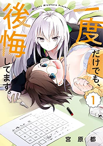 I Cant Believe I Slept With You Vol 1 (Online Order Only)
