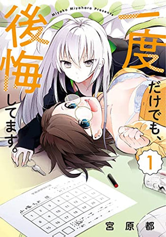 I Cant Believe I Slept With You Vol 1 (Online Order Only)