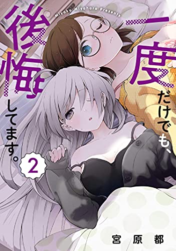 I Cant Believe I Slept With You Vol 2 (Online Order Only)