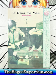 I Give to You (Online Order Only)