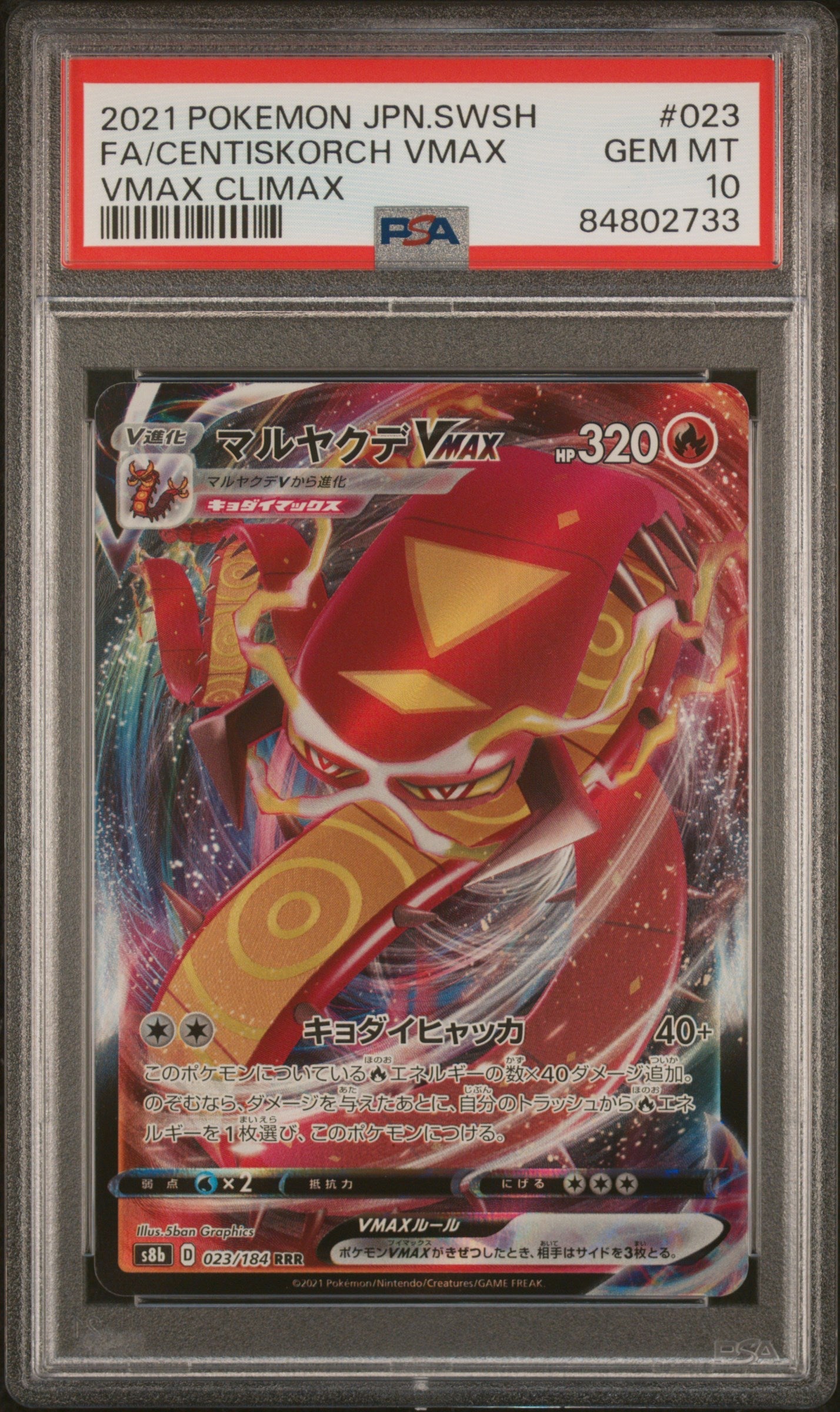 2021 POKEMON JAPANESE SWORD & SHIELD VMAX CLIMAX FULL ART CENTISKORCH VMAX #23 PSA 10 (Online Order Only)