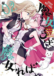 If Witch Then Which? Vol 2 (Online Order Only)
