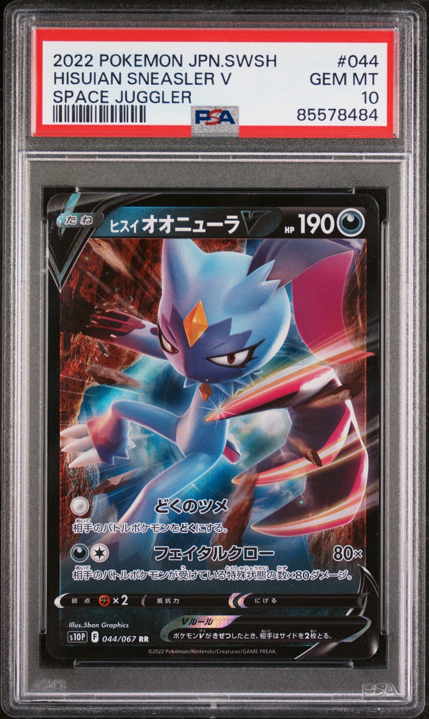 2022 POKEMON JAPANESE SWORD & SHIELD SPACE JUGGLER HISUIAN SNEASLER V #44 -  PSA  10 (Online Order Only)