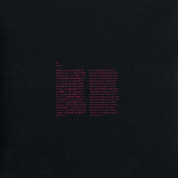 III (DAICHI YOSHIKAWA, PAUL ABBOTT & SEYMOUR WRIGH - gjerhan [Vinyl] (ONLINE ORDER ONLY)